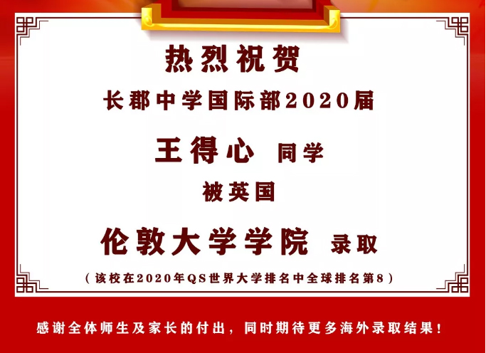 【2020届喜报（4）】| 伦敦大学学院offer来了！