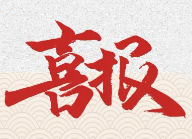 2025届录取喜报 | 伦敦国王学院+1！我校再添世界顶尖名校Offer！