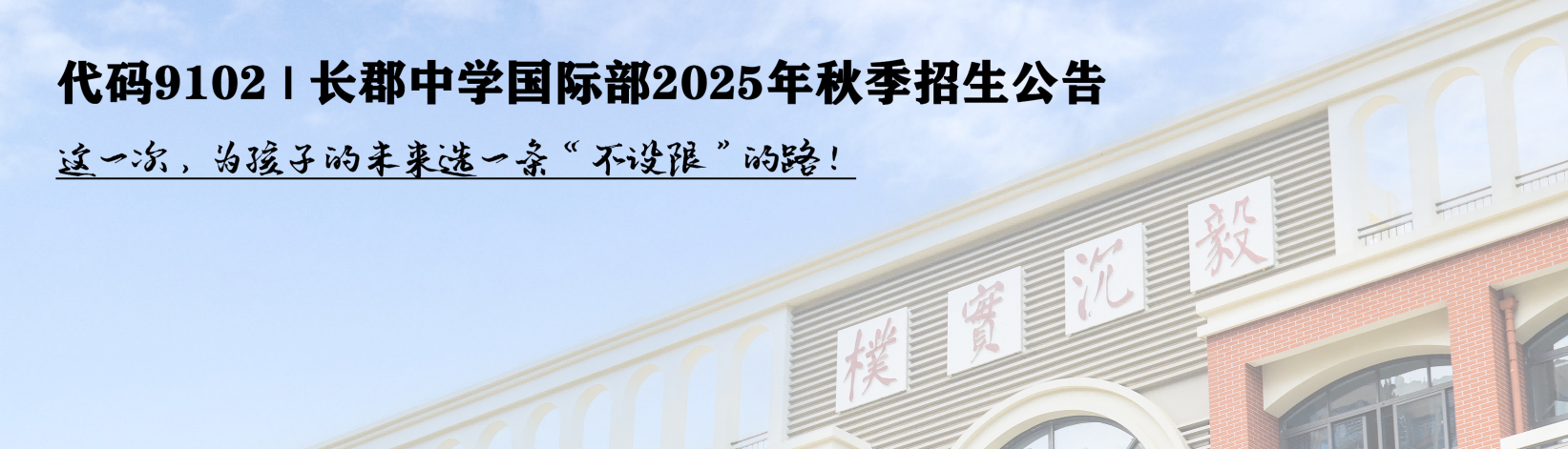 代码9102 | 这一次，为孩子的未来选一条“不设限”的路！