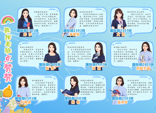 今日头条属于他们！——致敬每一个“无所不能”的班主任