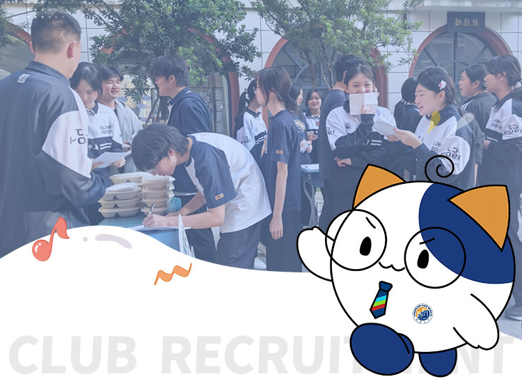 多元筑梦，以热爱赴新程｜长郡国际部社团招新现场高光速递
